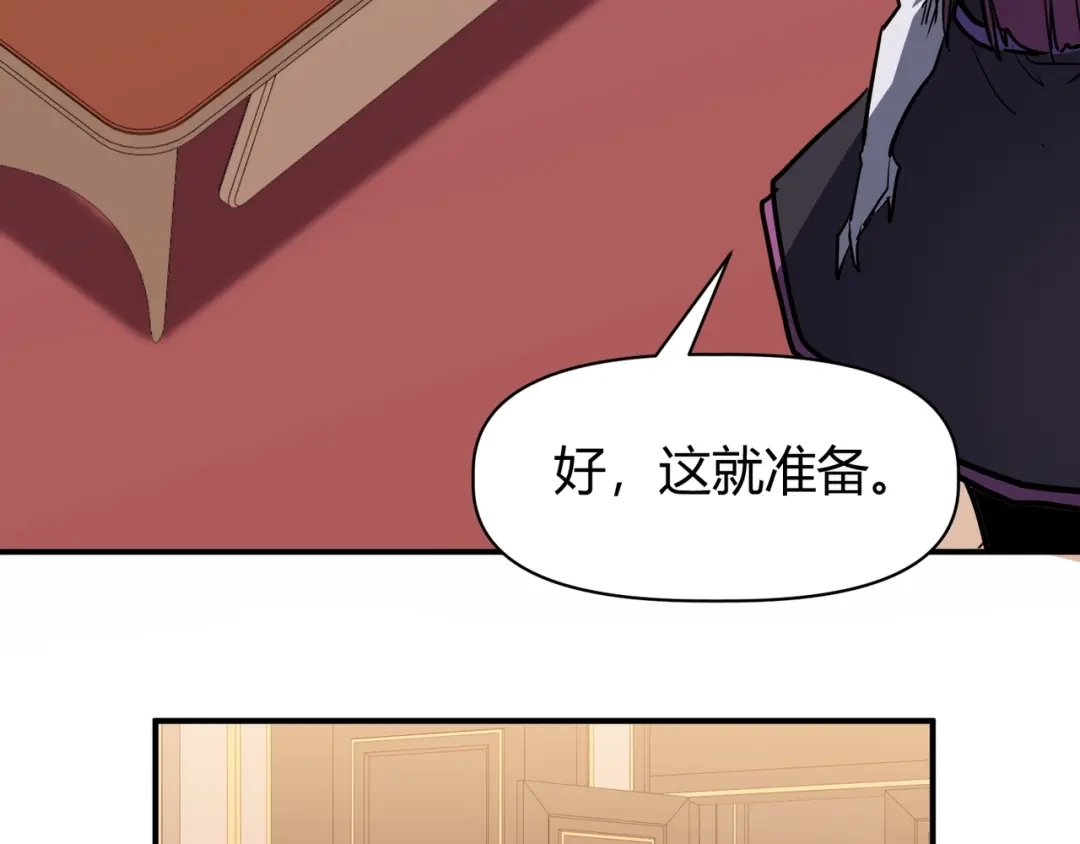 永久一滴血，我照样无敌于世 第28话 救援小队出发！ 第45页