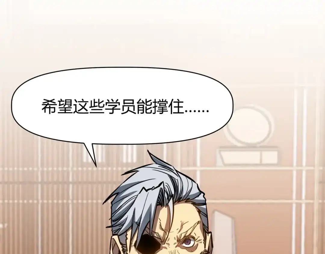永久一滴血，我照样无敌于世 第28话 救援小队出发！ 第47页