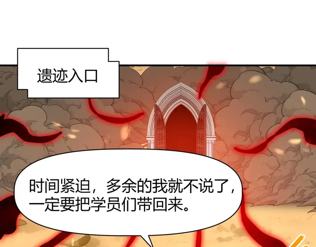 永久一滴血，我照样无敌于世 第28话 救援小队出发！ 第49页