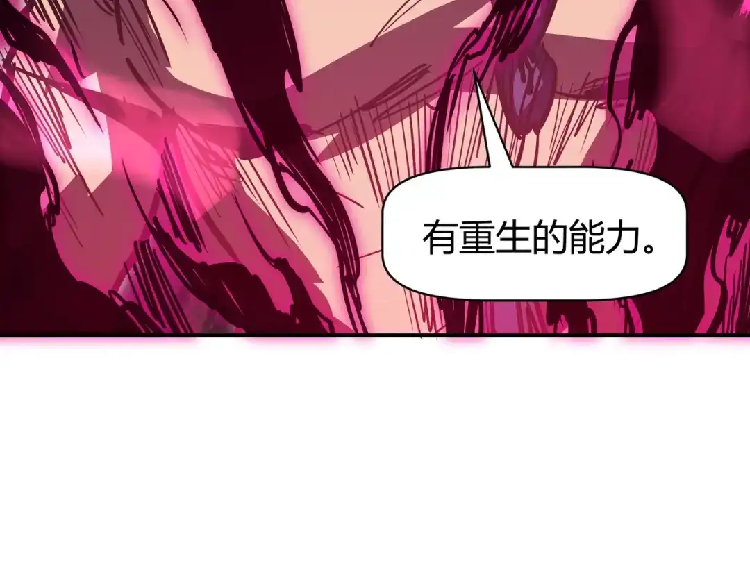 永久一滴血，我照样无敌于世 第28话 救援小队出发！ 第5页
