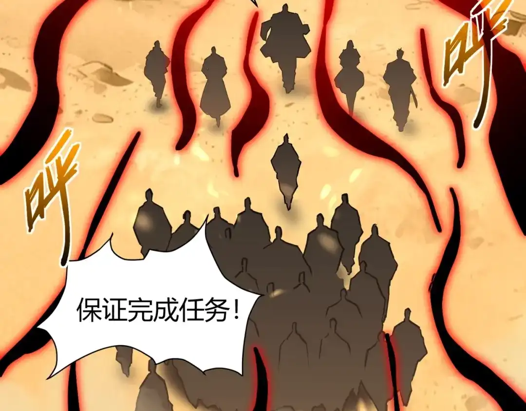 永久一滴血，我照样无敌于世 第28话 救援小队出发！ 第50页