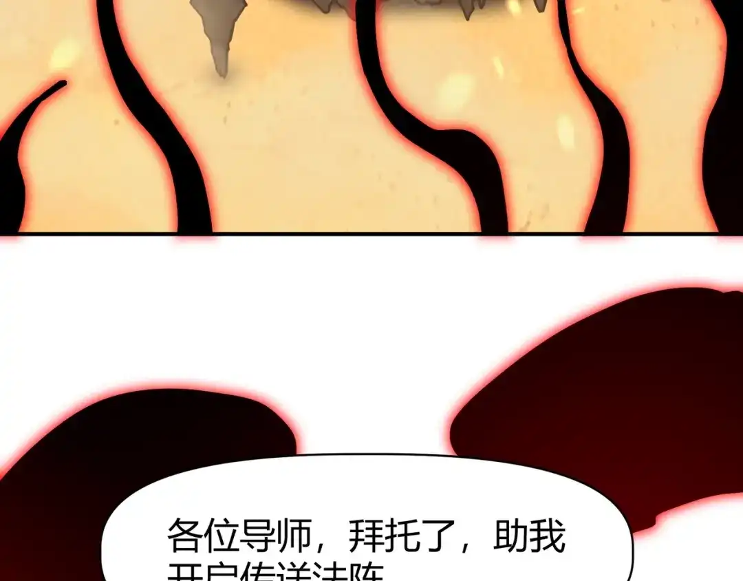 永久一滴血，我照样无敌于世 第28话 救援小队出发！ 第51页