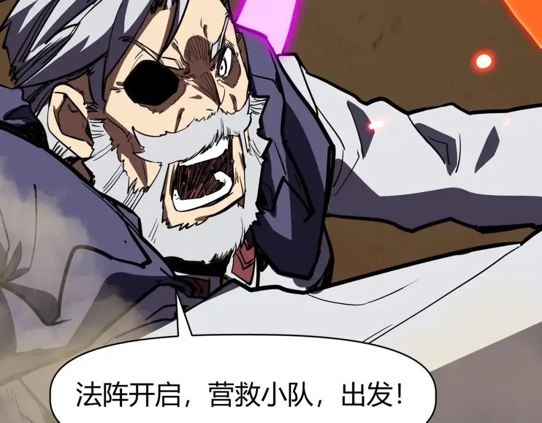 永久一滴血，我照样无敌于世 第28话 救援小队出发！ 第58页