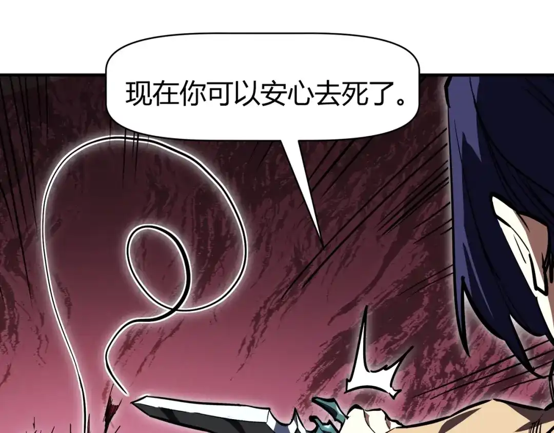 永久一滴血，我照样无敌于世 第28话 救援小队出发！ 第6页