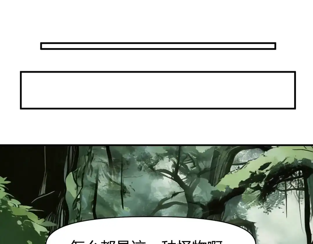 永久一滴血，我照样无敌于世 第28话 救援小队出发！ 第67页