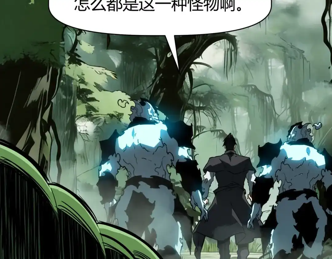 永久一滴血，我照样无敌于世 第28话 救援小队出发！ 第68页