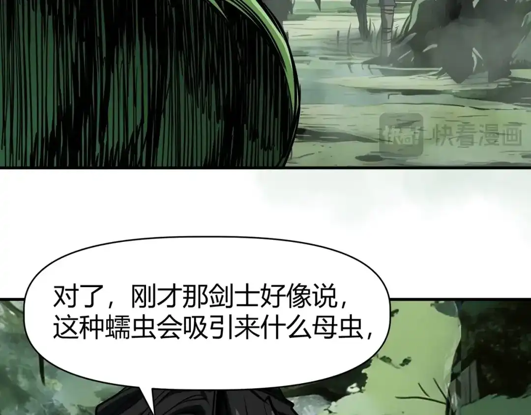 永久一滴血，我照样无敌于世 第28话 救援小队出发！ 第69页