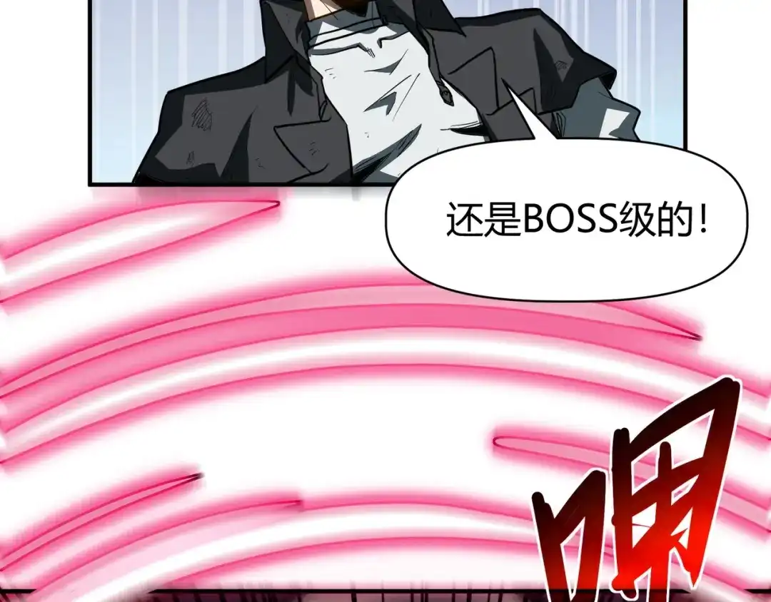永久一滴血，我照样无敌于世 第28话 救援小队出发！ 第78页