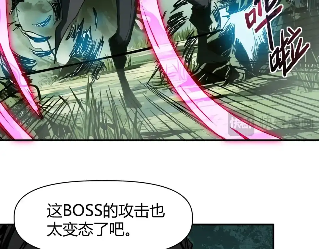 永久一滴血，我照样无敌于世 第28话 救援小队出发！ 第84页