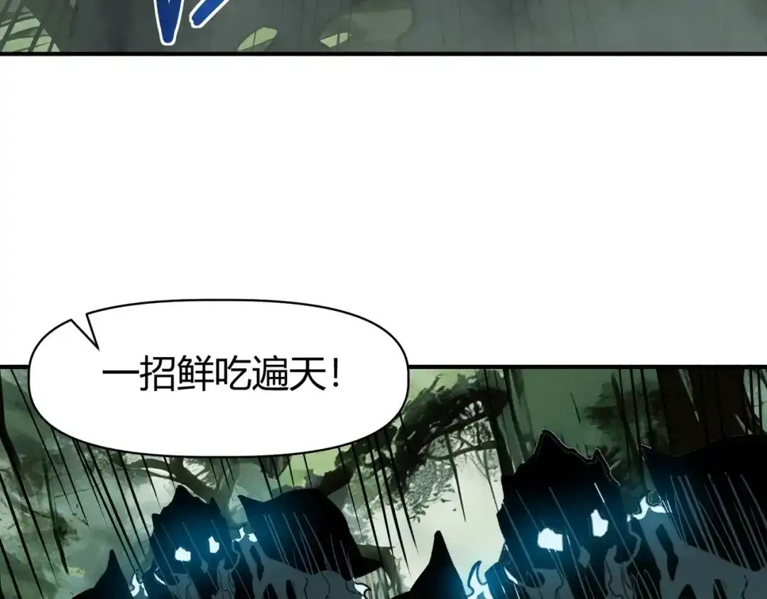 永久一滴血，我照样无敌于世 第28话 救援小队出发！ 第92页