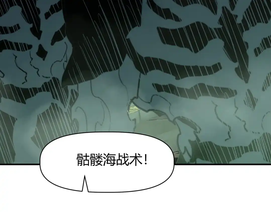 永久一滴血，我照样无敌于世 第28话 救援小队出发！ 第94页