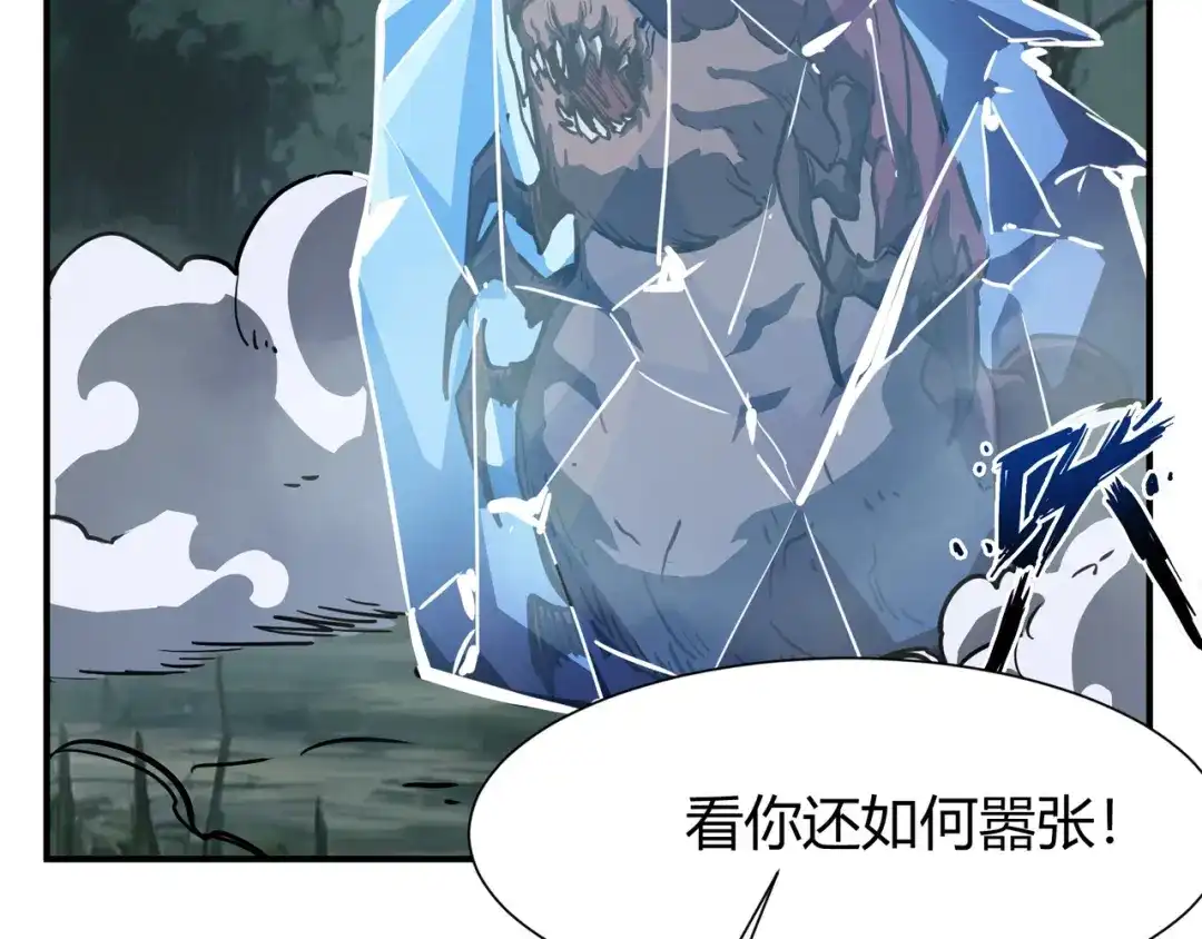 永久一滴血，我照样无敌于世 第29话 新武器：死灵权杖！ 第10页