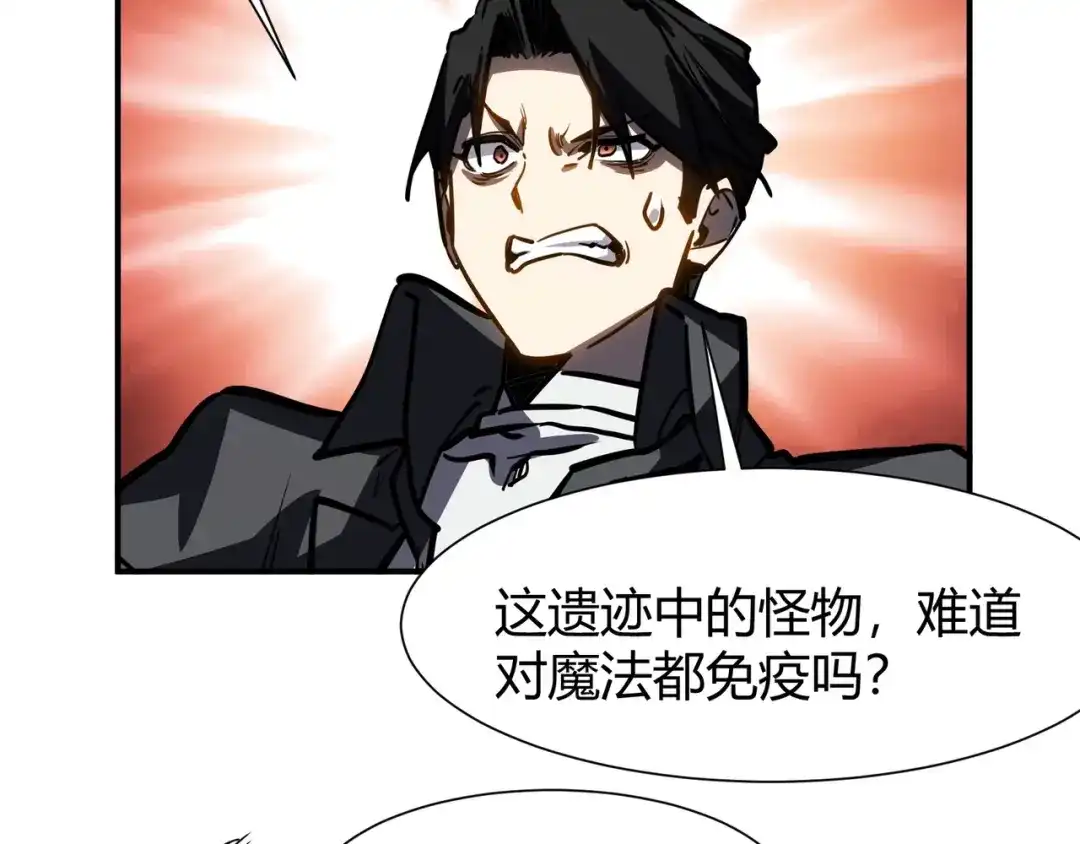 永久一滴血，我照样无敌于世 第29话 新武器：死灵权杖！ 第101页