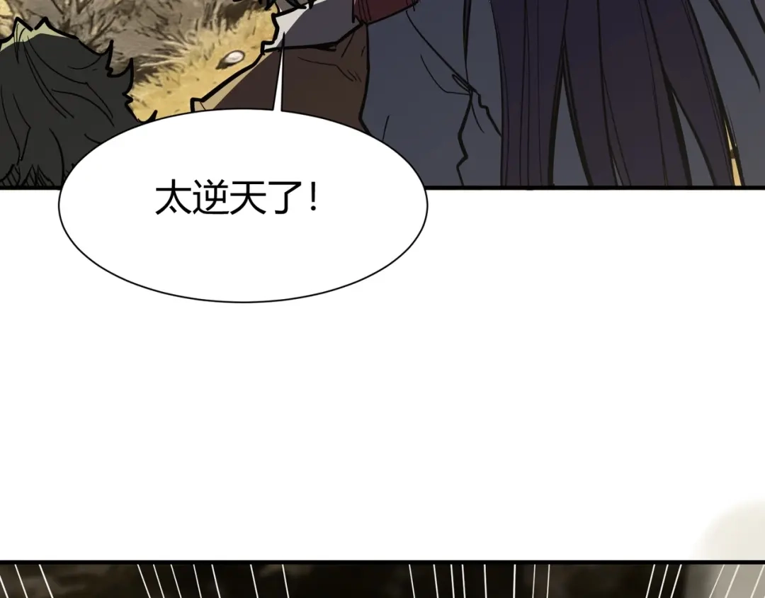 永久一滴血，我照样无敌于世 第29话 新武器：死灵权杖！ 第109页