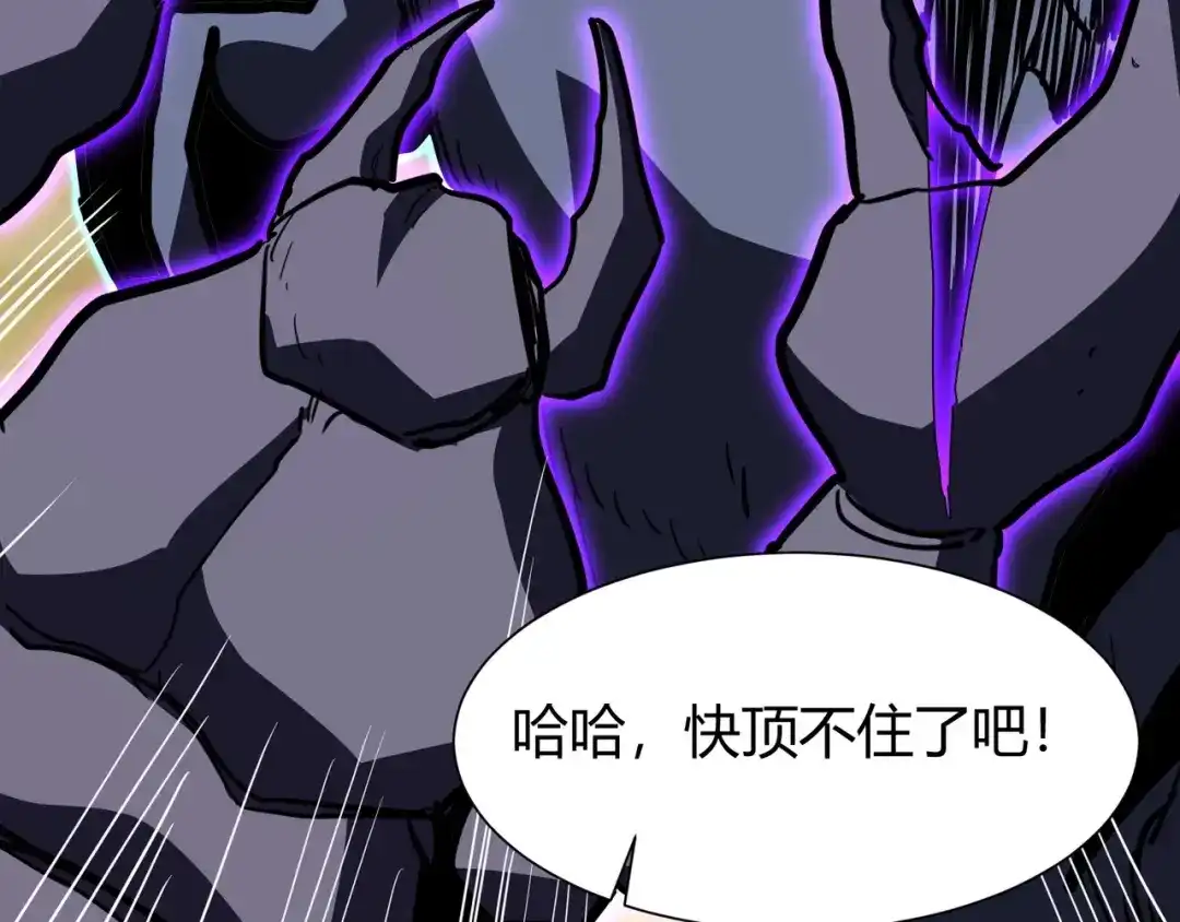 永久一滴血，我照样无敌于世 第29话 新武器：死灵权杖！ 第112页