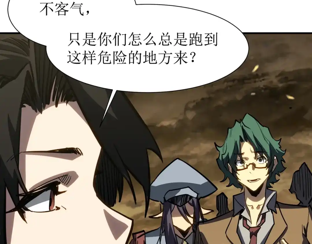 永久一滴血，我照样无敌于世 第29话 新武器：死灵权杖！ 第123页