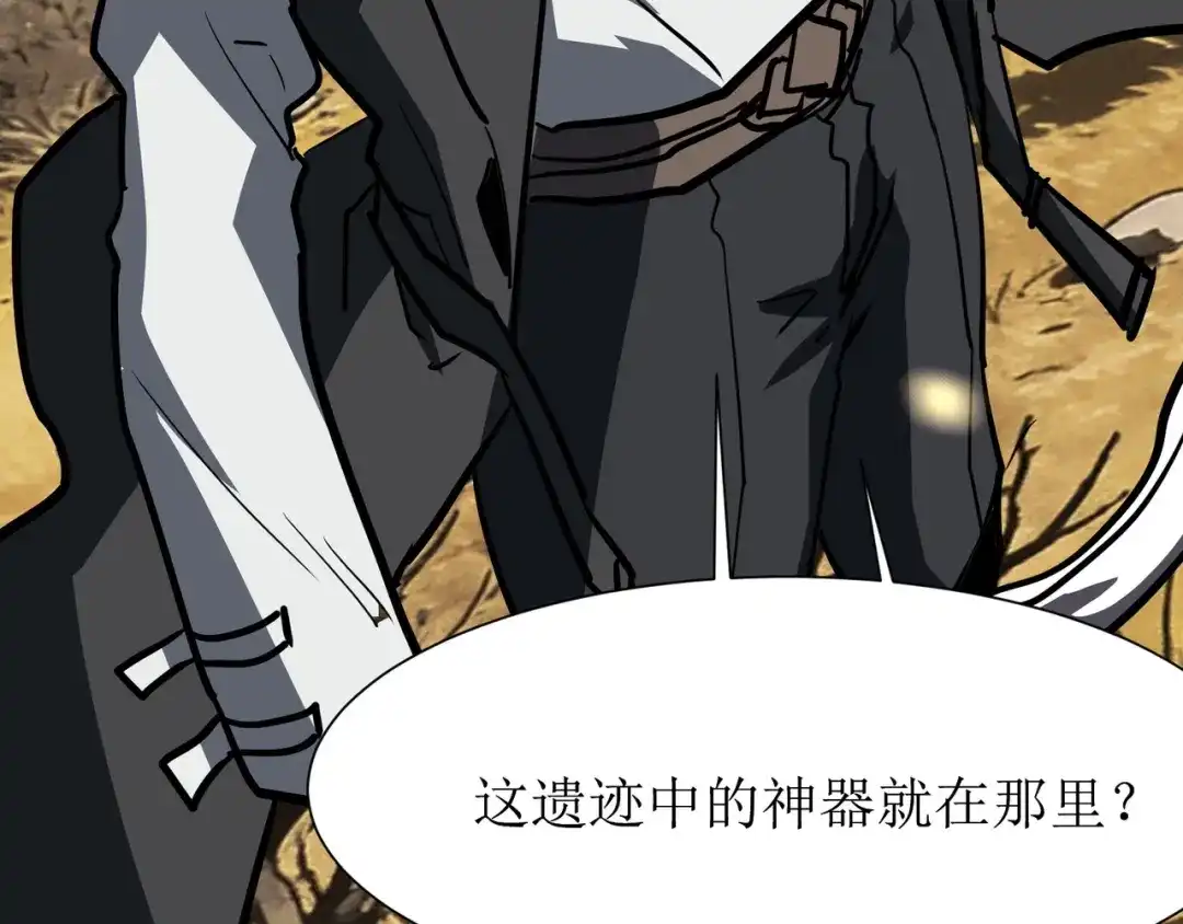 永久一滴血，我照样无敌于世 第29话 新武器：死灵权杖！ 第128页