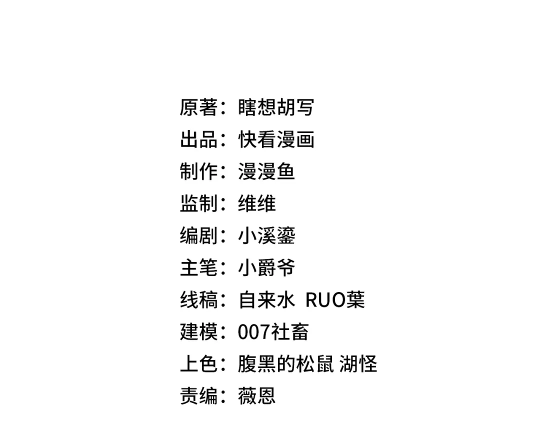 永久一滴血，我照样无敌于世 第29话 新武器：死灵权杖！ 第16页