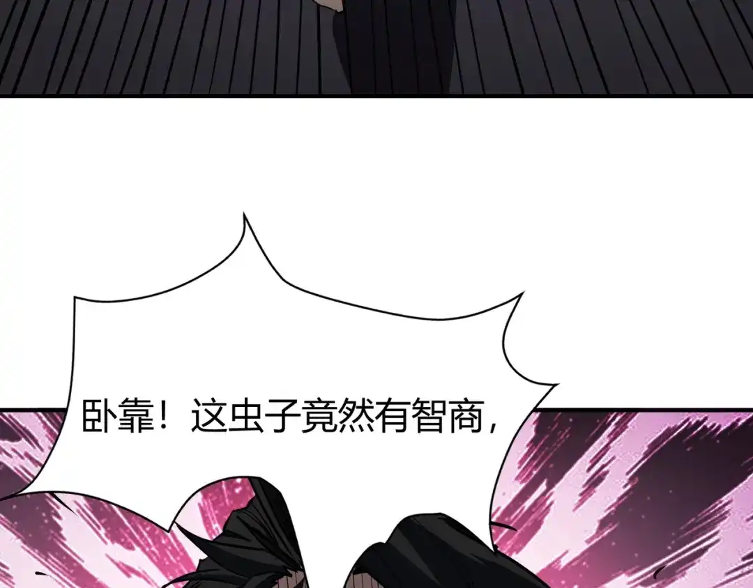 永久一滴血，我照样无敌于世 第29话 新武器：死灵权杖！ 第26页