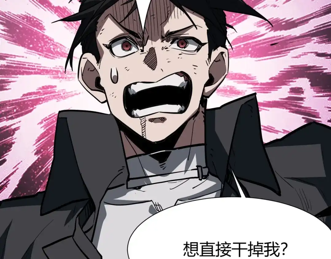 永久一滴血，我照样无敌于世 第29话 新武器：死灵权杖！ 第27页