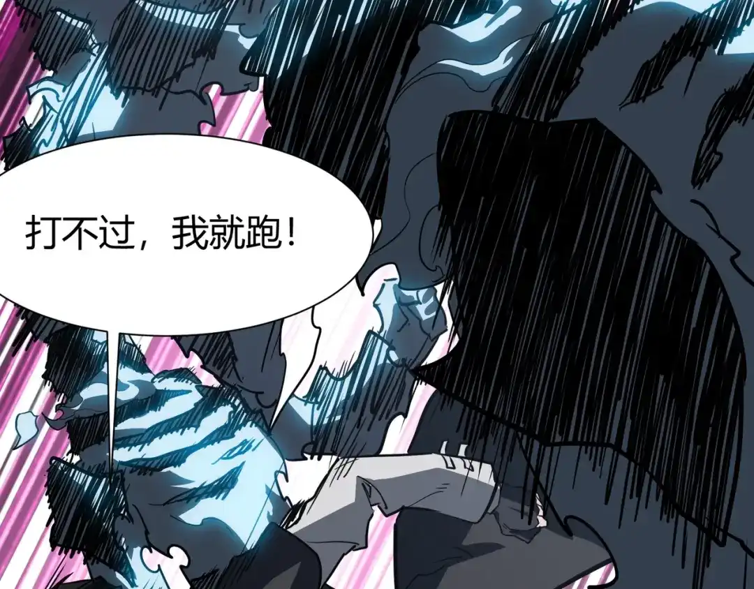 永久一滴血，我照样无敌于世 第29话 新武器：死灵权杖！ 第29页