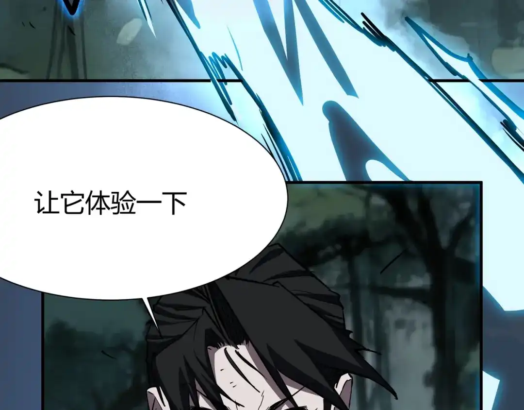 永久一滴血，我照样无敌于世 第29话 新武器：死灵权杖！ 第3页
