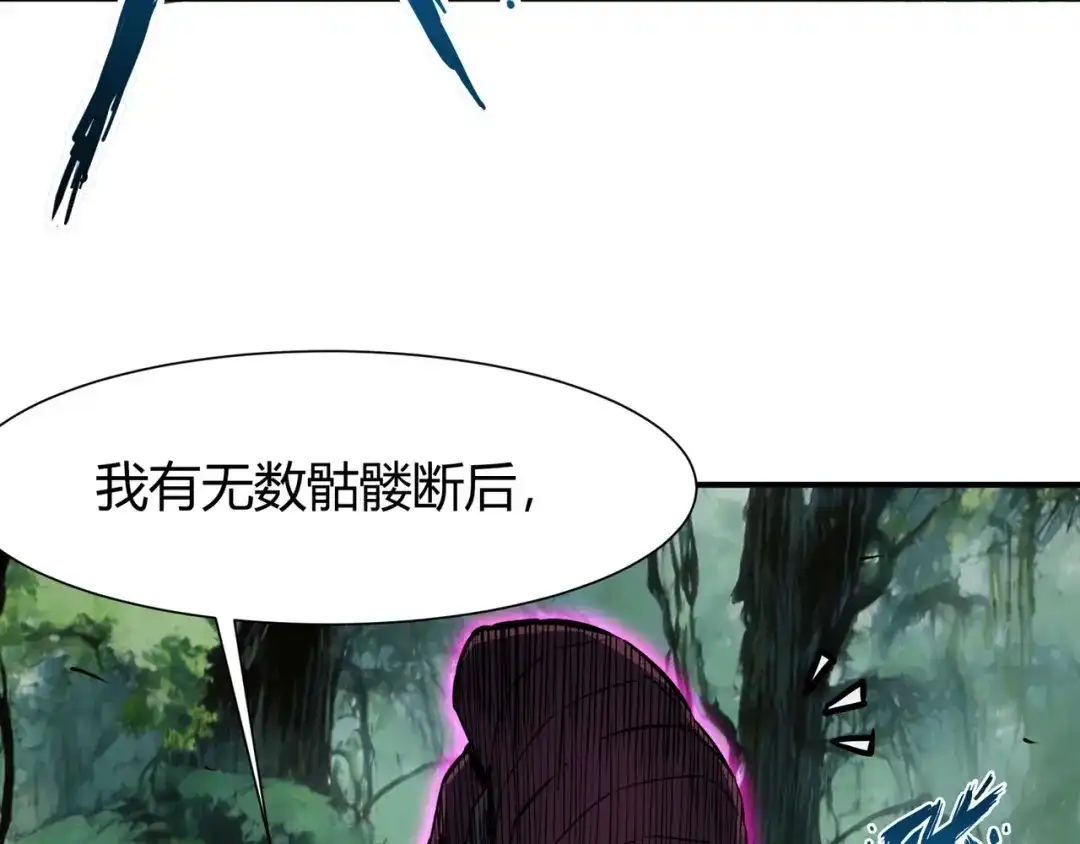 永久一滴血，我照样无敌于世 第29话 新武器：死灵权杖！ 第31页