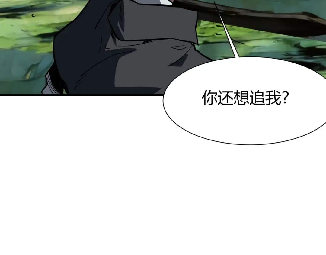 永久一滴血，我照样无敌于世 第29话 新武器：死灵权杖！ 第33页