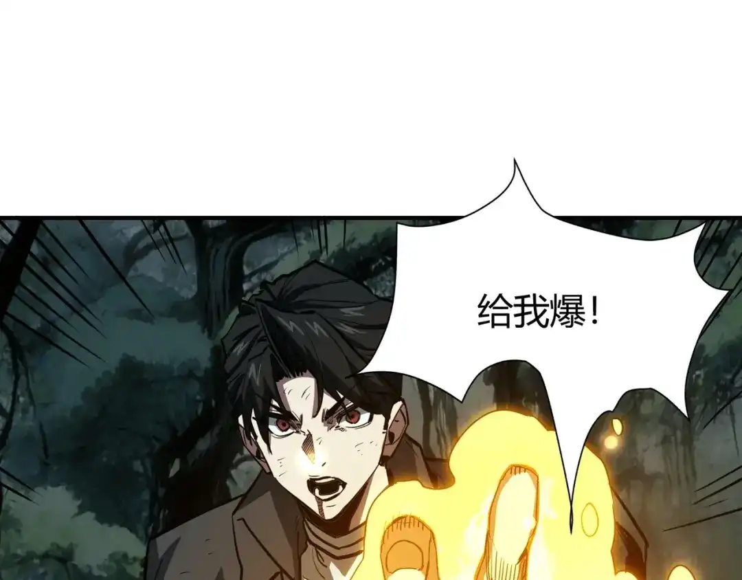 永久一滴血，我照样无敌于世 第29话 新武器：死灵权杖！ 第34页