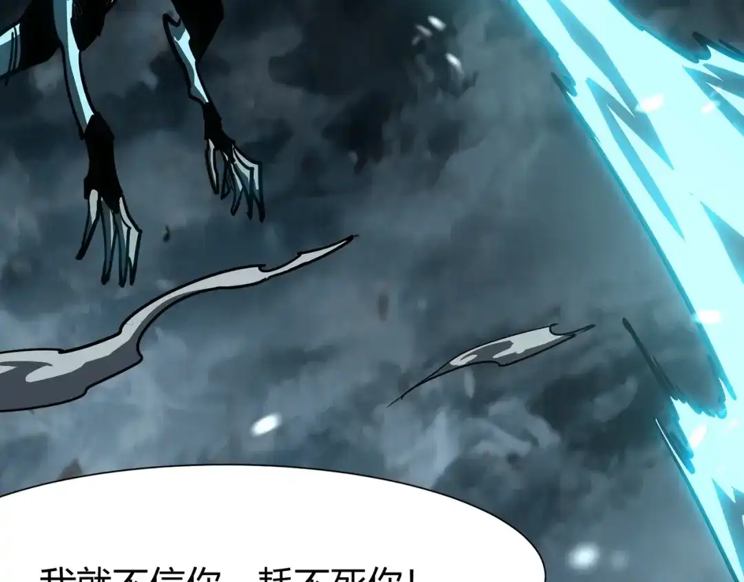 永久一滴血，我照样无敌于世 第29话 新武器：死灵权杖！ 第40页
