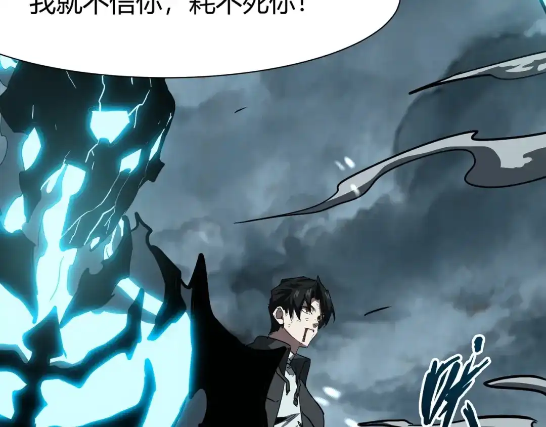永久一滴血，我照样无敌于世 第29话 新武器：死灵权杖！ 第41页