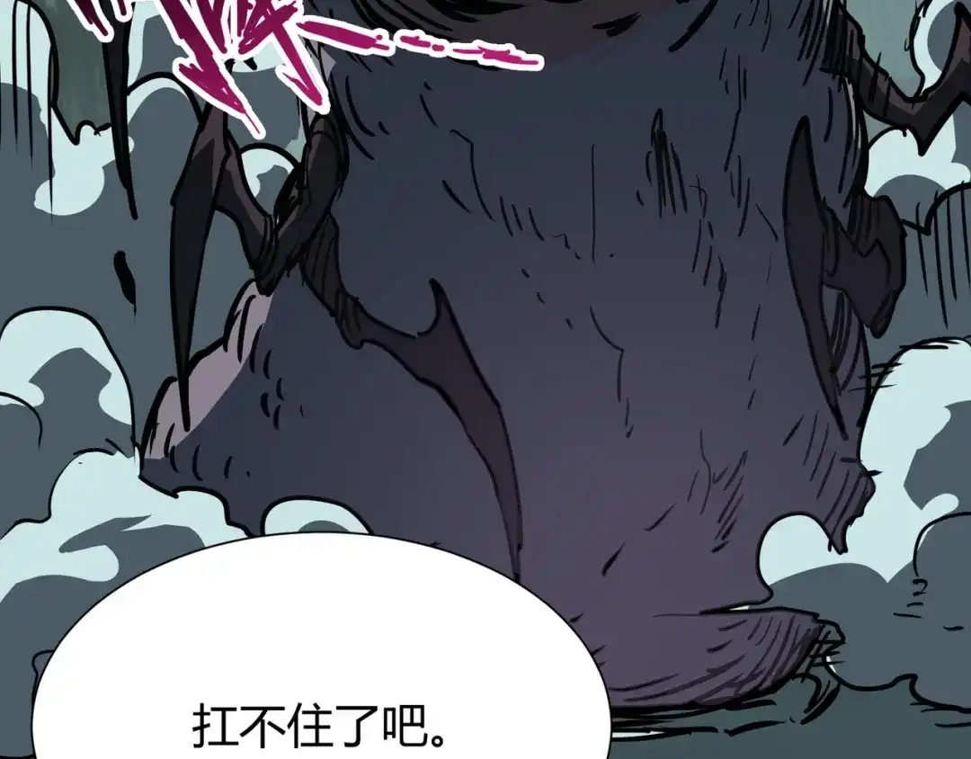 永久一滴血，我照样无敌于世 第29话 新武器：死灵权杖！ 第46页