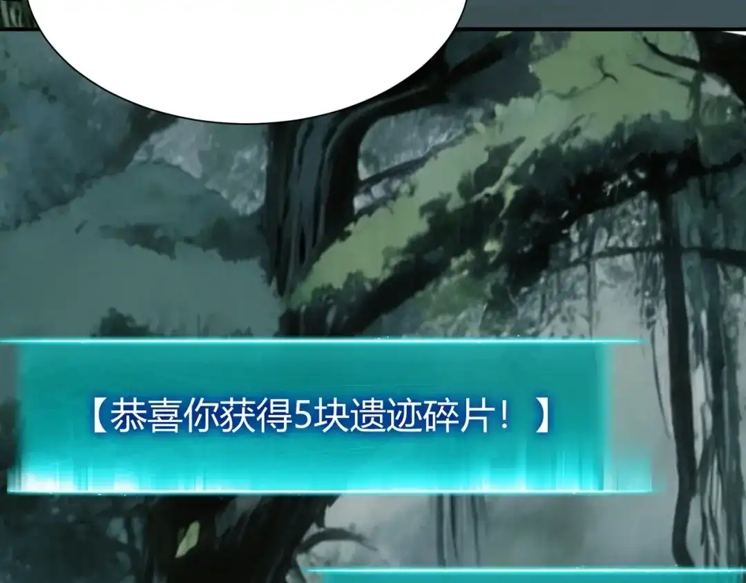 永久一滴血，我照样无敌于世 第29话 新武器：死灵权杖！ 第47页