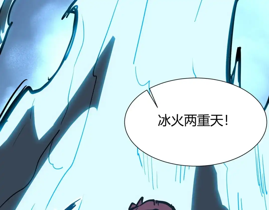 永久一滴血，我照样无敌于世 第29话 新武器：死灵权杖！ 第5页