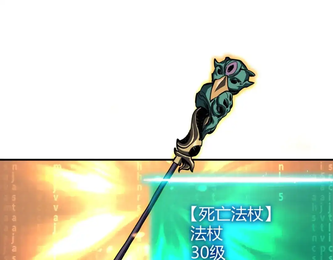 永久一滴血，我照样无敌于世 第29话 新武器：死灵权杖！ 第50页