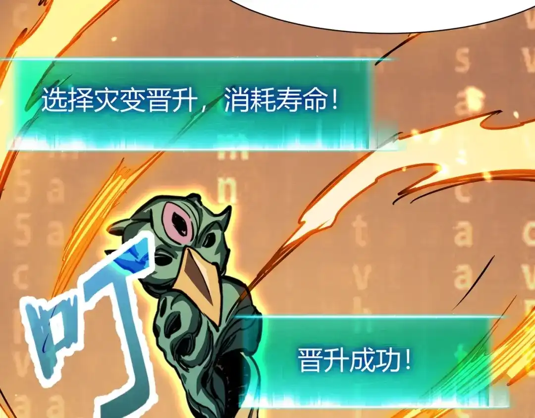 永久一滴血，我照样无敌于世 第29话 新武器：死灵权杖！ 第54页