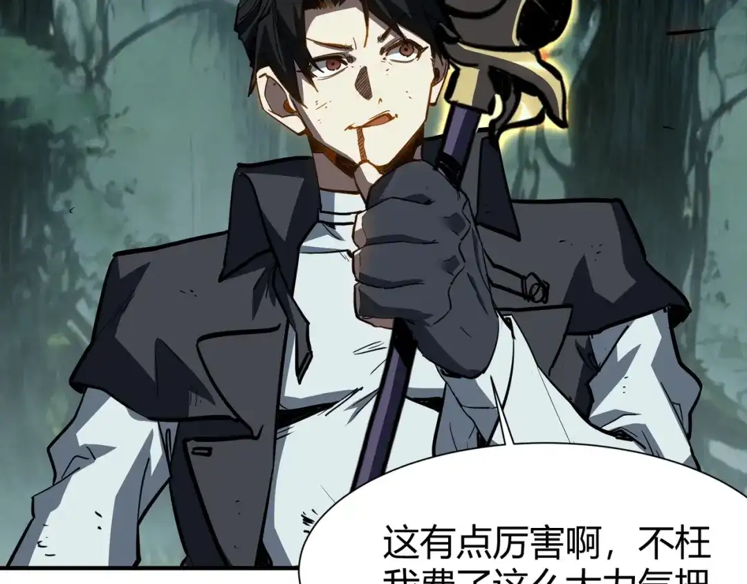 永久一滴血，我照样无敌于世 第29话 新武器：死灵权杖！ 第58页