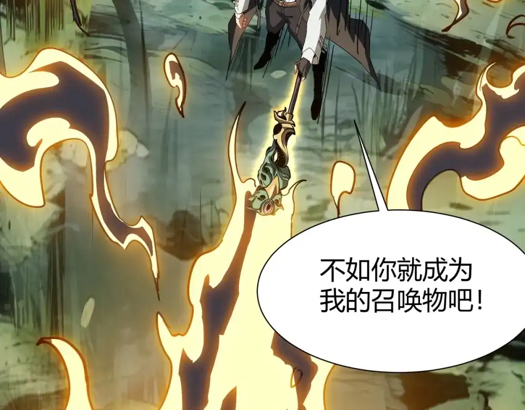 永久一滴血，我照样无敌于世 第29话 新武器：死灵权杖！ 第60页