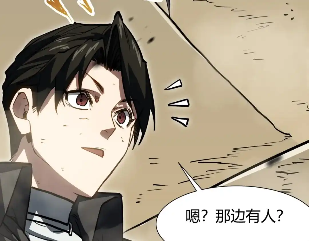 永久一滴血，我照样无敌于世 第29话 新武器：死灵权杖！ 第70页