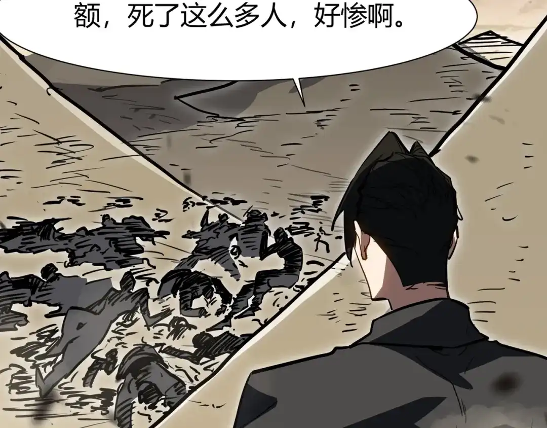 永久一滴血，我照样无敌于世 第29话 新武器：死灵权杖！ 第72页