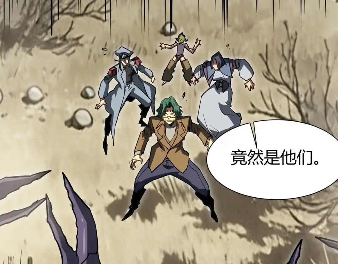 永久一滴血，我照样无敌于世 第29话 新武器：死灵权杖！ 第75页