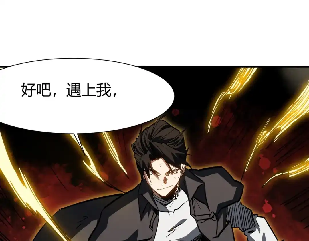 永久一滴血，我照样无敌于世 第29话 新武器：死灵权杖！ 第79页