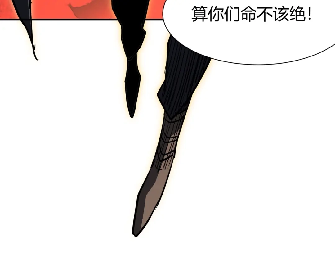永久一滴血，我照样无敌于世 第29话 新武器：死灵权杖！ 第81页