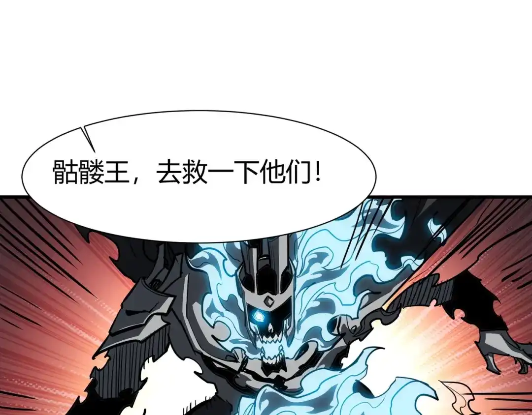 永久一滴血，我照样无敌于世 第29话 新武器：死灵权杖！ 第82页