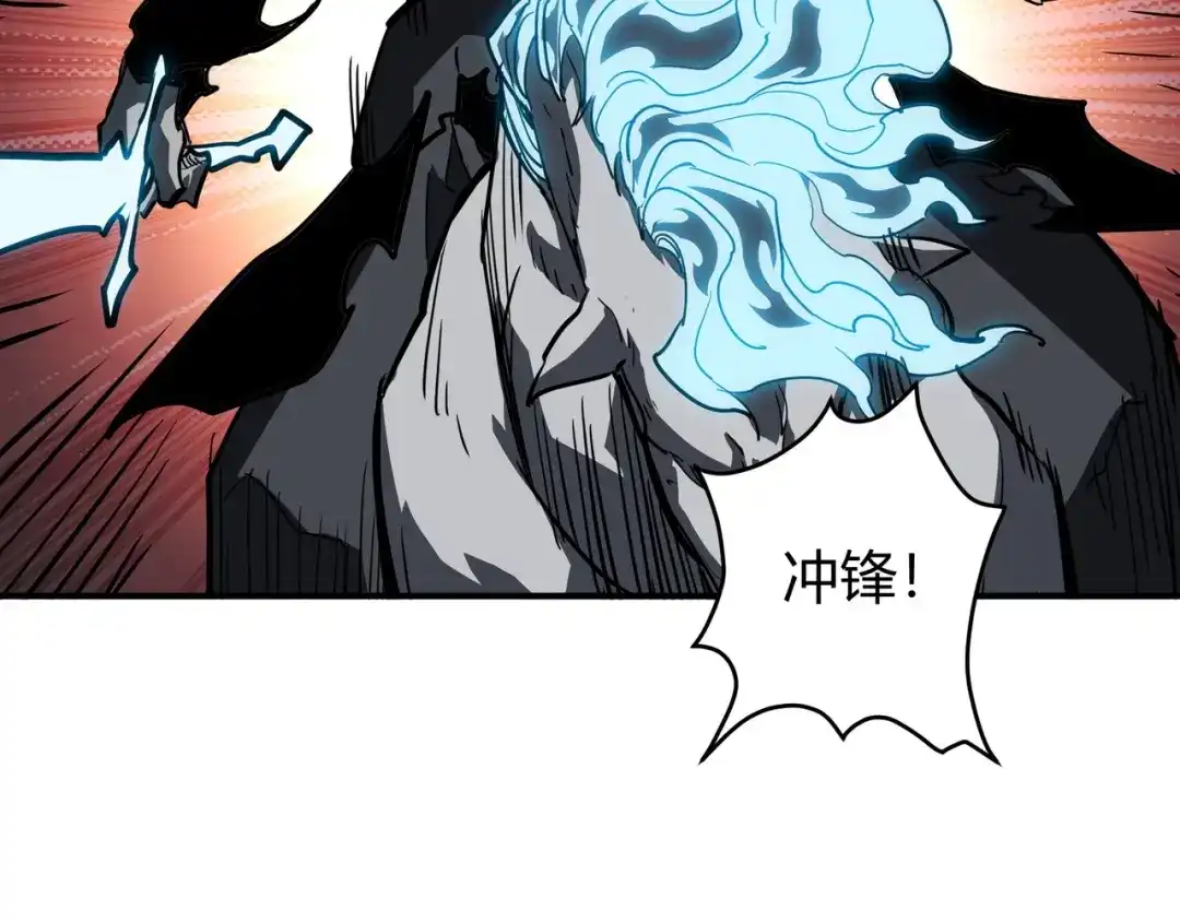 永久一滴血，我照样无敌于世 第29话 新武器：死灵权杖！ 第83页