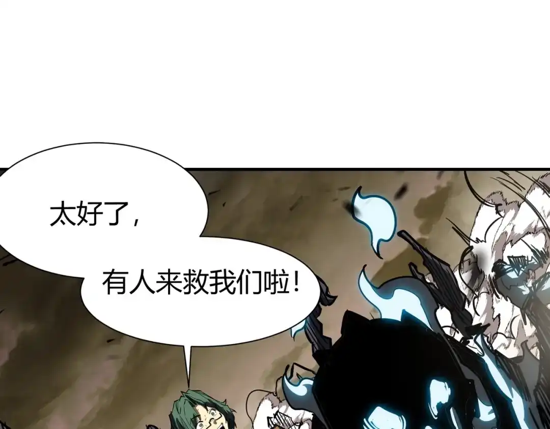 永久一滴血，我照样无敌于世 第29话 新武器：死灵权杖！ 第87页