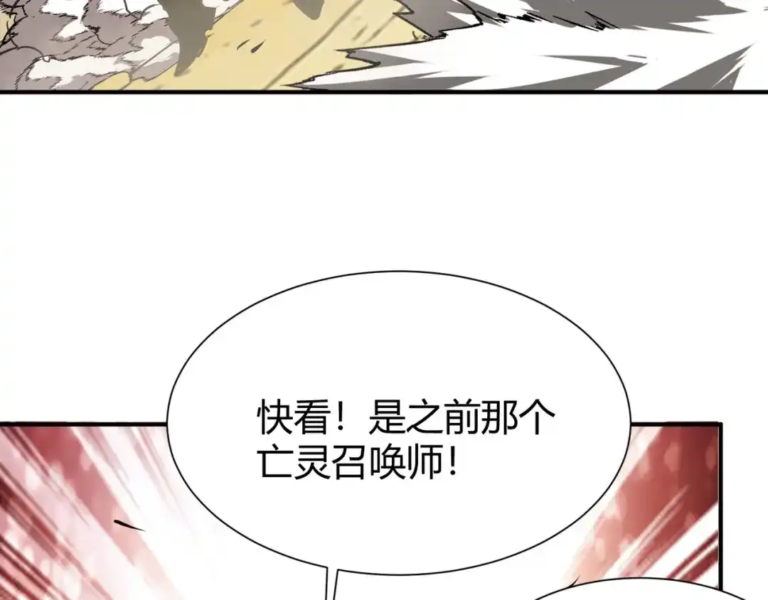 永久一滴血，我照样无敌于世 第29话 新武器：死灵权杖！ 第89页