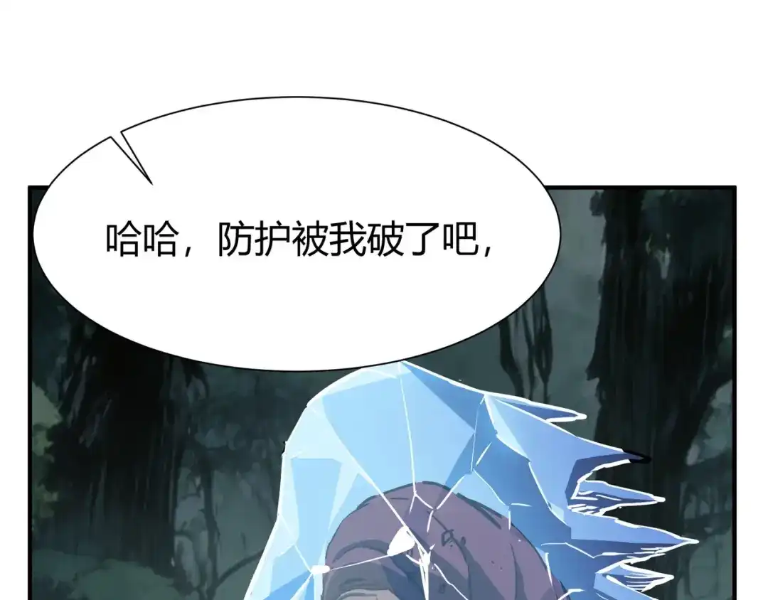 永久一滴血，我照样无敌于世 第29话 新武器：死灵权杖！ 第9页