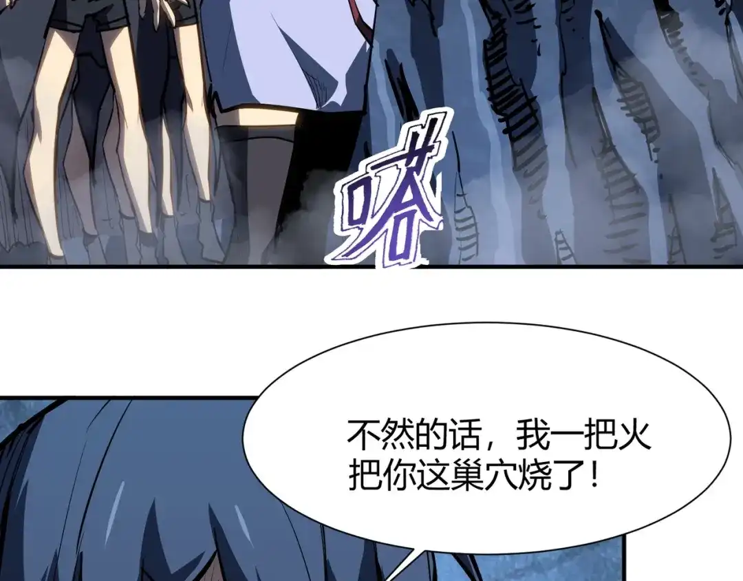 永久一滴血，我照样无敌于世 第30话 黑杀出动！火舞现身！ 第104页