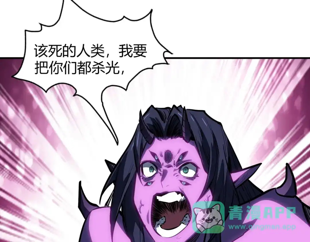 永久一滴血，我照样无敌于世 第30话 黑杀出动！火舞现身！ 第106页